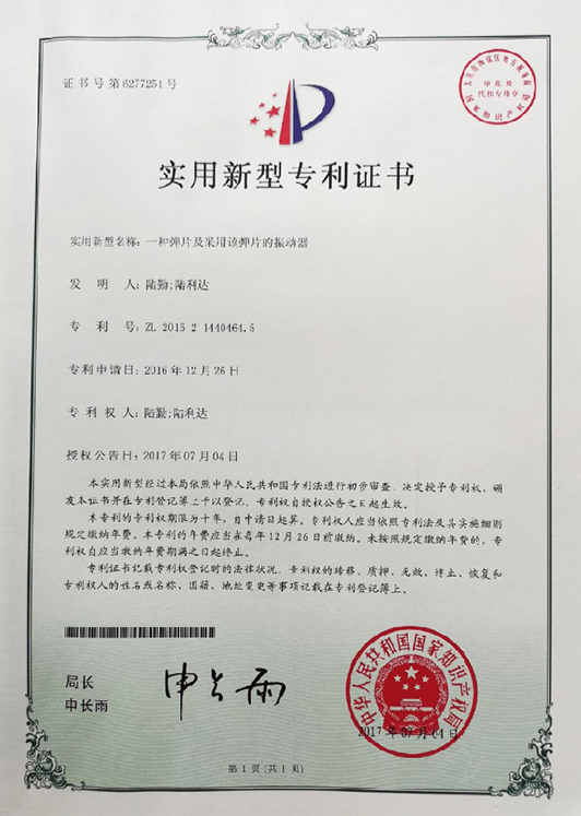 榮譽資質證書